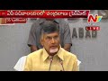 Chandrababu speaks on his Japan's tour details