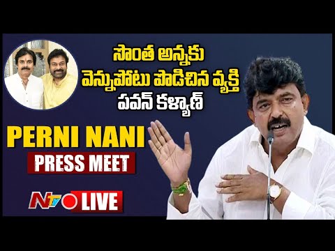 Live: Perni Nani Press Meet