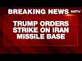 US Attacks Iran | US Iran War New LIVE | Trump Orders Strikes On Iran Missile Base | NDTV LIVE