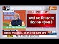 PM Modi Get Emotional: संबोधन के बीच अचानक भावुक हुए PM मोदी | BJP National Convention | JP Nadda  - 05:50 min - News - Video