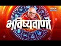 Aaj Ka Rashifal: Shubh Muhurat | Today Bhavishyavani with Acharya Indu Prakash, Jan 13, 2024  - 35:01 min - News - Video