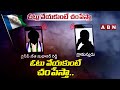 YCP leader allegedly threatens villager, audio tape