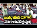 International Yoga Day Celebrations Have completed Ten Years, Says PM Modi | V6 News