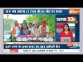 Super 50 : Lok Sabha Election 2024 | PM Modi Rally | Kejriwal Arrest Updates | Priyanka Gandhi  - 05:21 min - News - Video