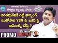 YSRCP MLA (Denduluru) Kottaru Abbayya Chowdary Interview With Nagaraju B.Com- Promo