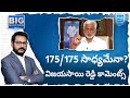 MP Vijaysai Reddy About Win In 175 Seats | Big Question | AP Elections | @SakshiTV