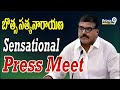 LIVE🔴- Minister Botsa Satyanarayana Sensational Press Meet | Prime9 News