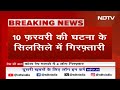 Rajasthan के Kota में Gangrape के मामले में 4 लोग गिरफ्तार - 00:26 min - News - Video