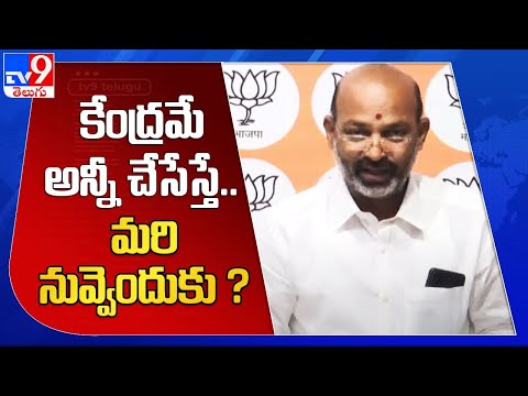 Bandi Sanjay reacts to CM KCR remarks on Kishan Reddy Bandi Sanjay reacts to CM KCR remarks on Kishan Reddy
