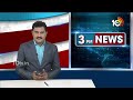 INDIA Alliance Meeting Over Counting | కౌంటింగ్ పై ఇండియా కూటమి సమావేశం | 10tv  - 01:10 min - News - Video