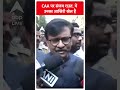 CAA पर संजय राउत, ये उनका आखिरी खेल है । Citizenship Act । Amit Shah । Mamata । Election  - 00:50 min - News - Video