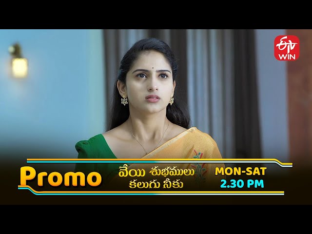 Veyi Subhamulu Kalugu Neeku Latest Promo | Episode No 42 | 12th July 2025 | ETV Telugu