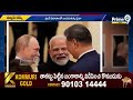LIVE🔴- మోదీ నా ఫ్రెండ్‌.. ట్రంప్ కు జ్ఞానోదయం..! | Donald Trump | PM Modi | Prime9 News  - 56:07 min - News - Video