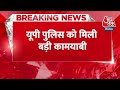 Breaking News: Badaun में दो मासूम बच्चों की हत्या करने वाले का Encounter | Badaun Encounter News  - 00:23 min - News - Video