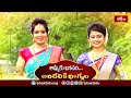 అమ్మకు బోనం.. అందరికి భాగ్యం | Bonala Special Promo | Bhakthi TV
