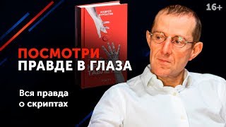 “Красная таблетка”. Взрыв мозга или бесполезная ерунда?