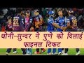 IPL 2017: MS Dhoni, Sundar helps RPS to beat MI