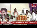 LIVE : కాంగ్రెస్ పార్టీ కార్యకర్తల సమావేశం | CM Revanth Reddy | Kodangal | hmtv  - 00:00 min - News - Video