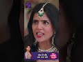 Tose Nainaa Milaai ke | 2 May 2024 | Shorts | Dangal TV  - 00:26 min - News - Video