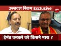Ujjawal Nikam Exclusive: BJP उम्मीदवार और वकील उज्जवल निकम ने देशद्रोह के आरोप पर क्या कहा ?