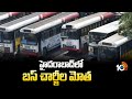 హైదరాబాద్ లో బస్ చార్జీల మోత | RTC bus fares hiked in Hyderabad | 10TV