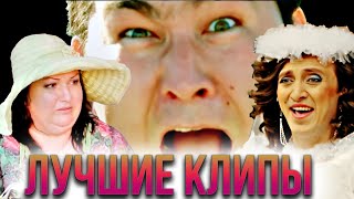 КВН Лучшие музыкальные клипы / Сборник