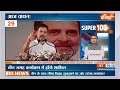 Super 100: PM Modi New Cabinet | Mohan Manjhi | Jammu Kashmir Terrorist Attack | Rahul Gandhi  - 10:56 min - News - Video