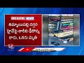 Tragedy Road In Medchal : Car Hits Lorry | One Demise | V6 News  - 00:56 min - News - Video