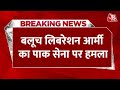 Breaking News: कलत और तुर्बत में Pakistan की सैन्य चौकियों पर हमला, 6 सैनिकों की मौत, BLA का दावा