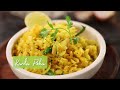 Lesson 20 | How to make Kanda Poha | कांदा पोहा | Breakfast Recipes | Basic Cooking for Singles  - 01:27 min - News - Video