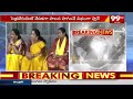 LIVE- సెక్రటేరియట్ వేదికగా బాబు పాలన షురూ | Chandrababu | AP Latest News | 99TV  - 28:51 min - News - Video