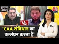 Halla Bol: चुनाव घोषित होने से पहले CAA लागू क्यों किया गया?- Waris Pathan | Anjana Om Kashyap