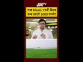 PM Kisan Yojana: किसानों के खाते में कब आएंगे 2000 रुपये? जानिए 21st Installment की पूरी डिटेल
