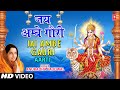 Jai Ambe Gauri [Full Song] - Aartiyan