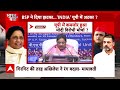 India Alliance से Mayawati ने किया किनारा, अकेले चुनाव लड़ने का किया ऐलान | Breaking News | ABP News  - 11:21 min - News - Video