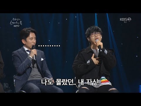 고통받는 유희열 (feat. 하현우)