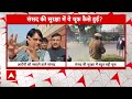 News Delhi : आरोपी को पकड़ने वाले सांसद ने डिटेल में बताया अंदर क्या हुआ था ?| ABP News  - 04:12 min - News - Video