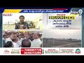 EXCLUSIVE🔴-ప్రజాగళం సభకు 1000000మంది🔥..దద్దరిల్లినున్న ఏపీ | Prajagalam Public Meeting | Prime9 News - 00:00 min - News - Video