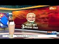 Assembly Election 2023: कांग्रेस की कमजोर नस नरेंद्र मोदी ने पकड़ ली | Congress | PM Modi  - 16:06 min - News - Video