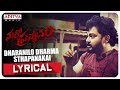 Dharanilo Dharma Sthapanakai Lyrical Video- Maro Prasthanam movie- Tanish, Musskan