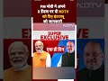 PM Narendra Modi Exclusive Interview | PM Modi ने अपने X हैंडल पर दी NDTV को दिए इंटरव्यू की जानकारी  - 00:57 min - News - Video