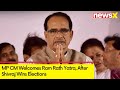 MP CM Welcomes Ram Rath Yatra | After Shivraj Wins Elections | NewsX