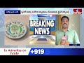 Aarogyasri Bandh LIVE : ఆరోగ్యశ్రీ సేవలు బంద్ | AarogyaSri Stopped In Telangana | CM Revanth | hmtv - 03:52:40 min - News - Video