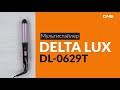 Распаковка мультистайлера DELTA LUX DL-0629T / Unboxing DELTA LUX DL-0629T