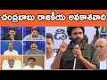 Debate: Pawan says Chandrababu is still  with BJP