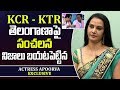 Actress Apoorva Comments On Telangana CM KCR &amp; KTR