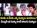 మామ 4 వేలకు ఎన్ని సున్నాలు ఉంటాయి..? Actor Venkatesh & Kota Best Hit Comedy Scene | Navvula Tv