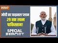 Special Report : मोदी का फाइनल प्लान 29 तक खत्म पाकिस्तान! | PM Modi | Pakistan | Asim Munir