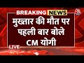 CM Yogi Speech LIVE: Mukhtar Ansari की मौत के बीच CM Yogi बिजनौर से LIVE | UP Police | Aaj Tak