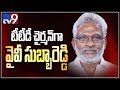 CM Jagan finalises YV Subba Reddy as new chairman for TTD!